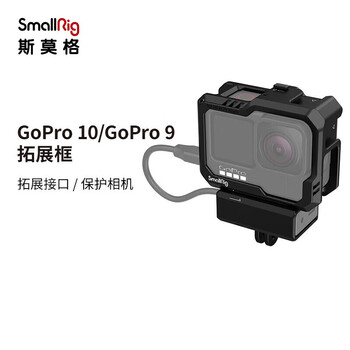 Smog smallrig 3083 gopro 13/12/11/10/9 action camera rabbit cage expansion frame video shooting accessories
