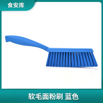 Food safety library flour brush kitchen brush cleaning sweep panel powder sweeping powder fine particles blue