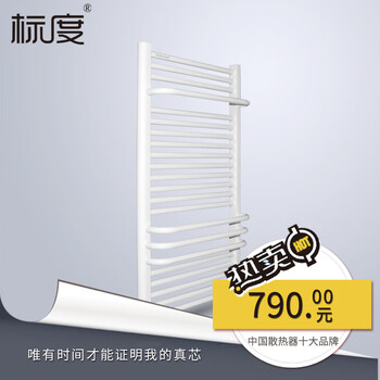 Scale heating radiator household basket storage towel electric heating bathroom bathroom small basket drying dehumidification heater steel electric towel rack 600*400