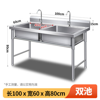 Commercial stainless steel sink single double slot three pool washbasin disinfection dishwashing pool kitchen hotel home with bracket double pool length 100 width 60 height 80 thickness 1.4 engineering