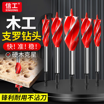 Xingong woodworking drill bit branch drill extended drill bit wood round hole punch hand electric drill wood drilling round hole woodworking special 8mm woodworking branch drill