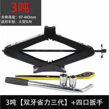 Yhgfee german style car jack car hand crank car horizontal tire change special hand crank vehicle tool 3 tons double teeth labor-saving third generation + four mouth wrench