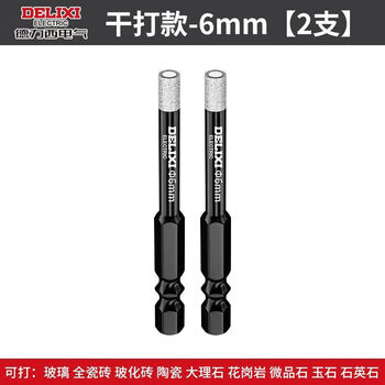 Delixi electric tile drill bit for dry drilling all-ceramic perforated floor vitrified tile marble round hole hand drill special hole opening hexagonal handle 6mm 2 pieces