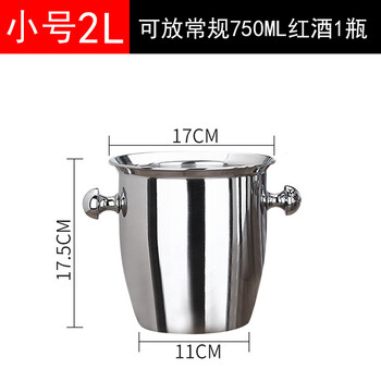 Ban sheng ice bucket insulated box commercial bar european household 304 stainless steel ice bucket large capacity champagne bucket ice small 2 liter + no. 3 clip