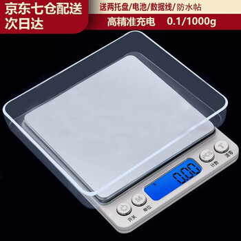 Mengfu kitchen scale electronic scale household food scale precision kitchen gram high-precision weighing baking balance scale gram scale 1kg/0.1g (large and small double tray) rechargeable model
