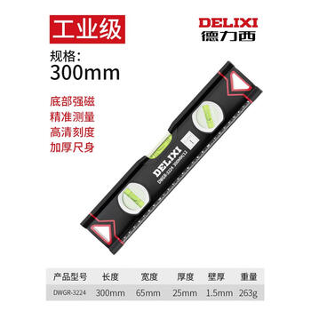 Sailoto level ruler strong magnetic high precision small anti-fall flat water ruler aluminum alloy balance measurement decoration ruler 30 300mm strong magnetic industrial grade engineer model