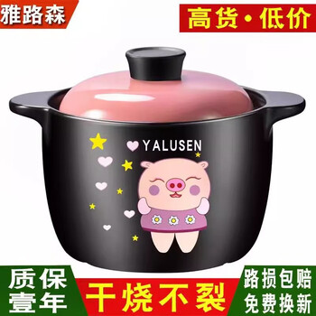Casserole large-capacity stew pot ceramic pot soup pot rice pot high temperature resistant health soup pot household gas earthen pot stone pot piglet powder lid flat 3.4 liters (2-3 people)
