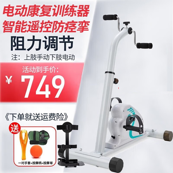 Pro.atobo electric rehabilitation training equipment for upper and lower limbs, stroke, hemiplegia, cerebral infarction and cerebral thrombosis, home fitness equipment for the elderly, electric lower limbs + single leg fixed iron bracket