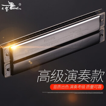 Swan (swan) 24-hole polyphonic harmonica playing thickened beginner adult children's professional harmonica c key commonly used tune--recommended for beginners