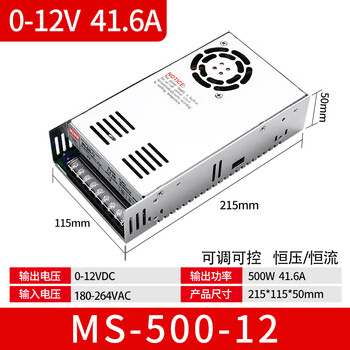 500w switching power supply s-500-24 12v0-24 volt adjustable 36v48v60v10a ms-500-12
