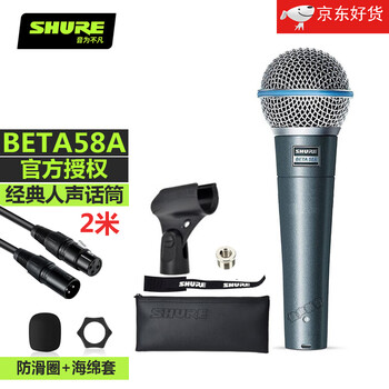 Shure beta58a vocal wired dynamic microphone stage performance guitar playing and singing home karaoke live karaoke recording microphone beta58a