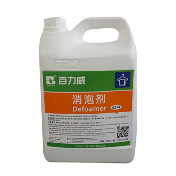 Defoaming agent