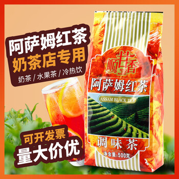 Guangcun shun gan xiang assam black tea ceylon earl gray black tea commercial chain pearl milk tea store special raw materials assam