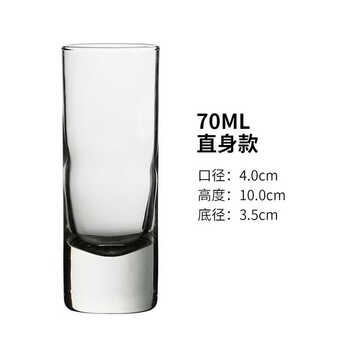 Tong nian is suitable for vodka glass, tequila shot glass, white wine glass, spirits glass, b52 cocktail glass, 70ml cup