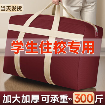 Angtu moving packing bag student quilt storage bag quilt clothing woven bag large capacity snakeskin luggage bag 150l 1 pack - for students living on campus