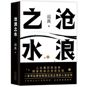 Second-hand canglang water yan zhen 9787530221525 80% new