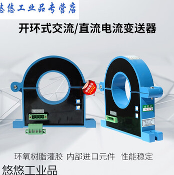 Hall current transmitter ac dc current sensor open loop large hole ac100a 200a dc0-200a