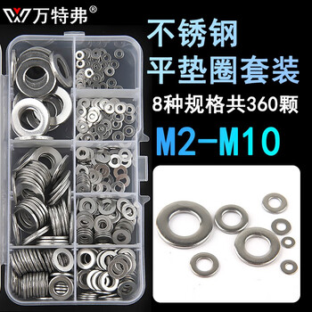 Wantful 304 stainless steel gasket, thickened metal screw flat washer m2m3m4m5m6m8m10 thin meson m2~m10 (8-in-1 set) 1 box, 360 pieces in total