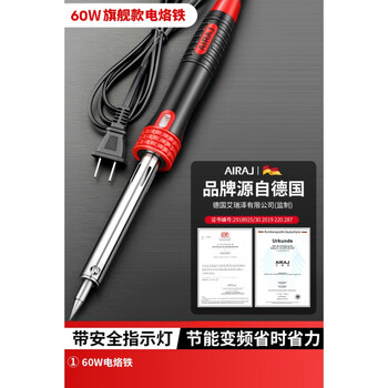 Electric soldering iron household small soldering gun repair welding electric welding pen chromium iron luo iron artifact grade flower pot drilling 60w flagship electric soldering iron official standard