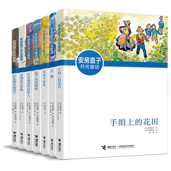 Naoko abo's moonlight fairy tales (new edition) (set of 7 volumes) (china environmental labeling products, green printing) extracurricular reading reading extracurricular books