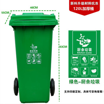 Commercial large-capacity outdoor garbage bin for dry and wet classification 240 liters with covered wheels 120l community outdoor sanitation trailer 120 liters thickened green food waste + reinforced wheels + cover