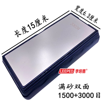 Li peide diamond knife sharpener sharpening stone ice knife household knife sharpening artifact double-sided sharpening stone edged whetstone 400+1000 mesh mansha double-sided diamond with base 1500+3000