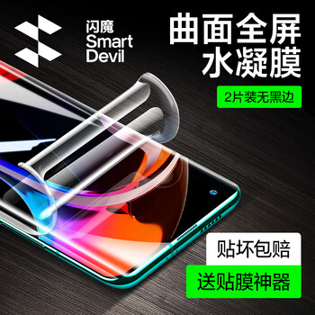 Flash magic suitable for xiaomi 10/10pro/10s/10 extreme edition hydrogel film non-tempered commemorative edition curved hd full coverage mobile phone film explosion-proof and anti-fingerprint borderless | curved full screen hydrogel film 2 pieces + artifact xiaomi 10/10pro/10 extreme commemorative edition/10s universal