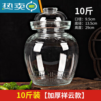 Pickle jar glass thickened glass jar with inner lid sichuan household sealed pickle jar pickle pickle pickle jar 10 catties xiangyun style