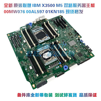 Jin geyu's new lenovo ibm x3500m5 dual-socket server motherboard 00mw076 00al597 01kn185