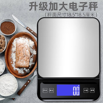 Diheng enlarged high-precision kitchen electronic scale, household precision baking scale, small gram scale, food milk tea, commercial waterproof, battery version 10kg/0.1+ measuring cup tray weight