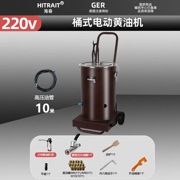 Haichun electric butter machine butter gun 24v fully automatic sinking oil injection machine for excavators 220v barrel type trolley 220v barrel type with trolley + 10m pipe with locking pliers