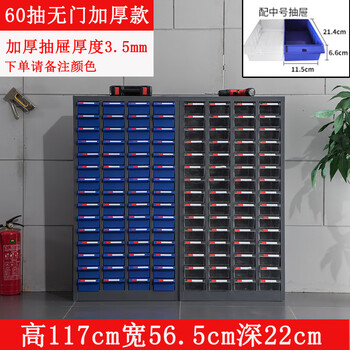 Shenglongsu hardware tool cabinet screw accessories thickened tool cabinet 75100 drawer-type plastic parts cabinet material storage cabinet customized 60 drawers without doors (medium drawer) 0.8mm