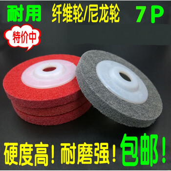 Yutairui durable white pigeon fiber wheel nylon wheel stainless steel polishing disc grinding disc angle grinder polishing wheel drawing wheel gray 9p (pack of 15)