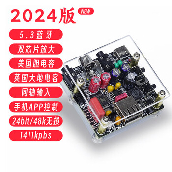 Lossless fever wifi5.3 bluetooth audio receiver u disk coaxial decoding player old power amplifier audio radio 2024 version