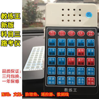 Coach king 2025 new edition subject three electronic road test simulator coach vehicle subject three voice announcer