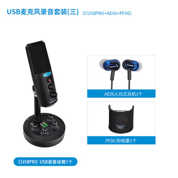 Alctron cu58pro condenser microphone usb stereo directivity adjustable microphone online class live broadcast network karaoke equipment usb microphone recording set three