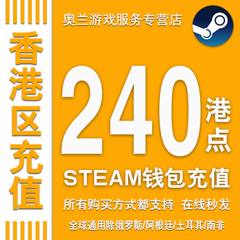 Send online in seconds hong kong steam wallet code gift card recharge card wallet balance activation code port recharge globally available 240 ports