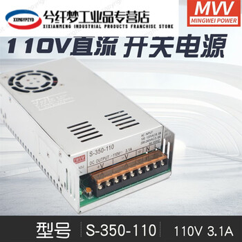 Adjustable dc switching power supply s-350-110 regulated power supply module 220v to 110v output transformer dc 350w