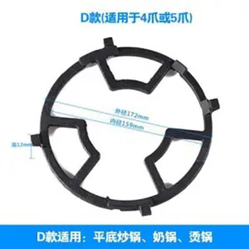 Weexiden gas stove milk pot bracket, fire cover, windproof cover, anti-slip pot rack accessories, windproof cover, universal gas stove, small pot bracket 1