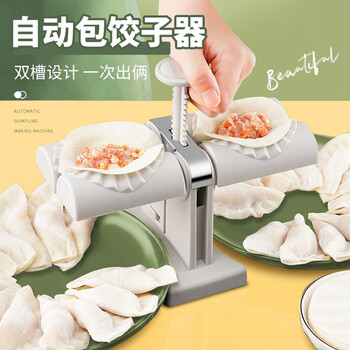 Pakchoice dumpling making artifact home automatic dumpling making machine kneading dumpling mold small quick dumpling wrap tool automatic dumpling maker