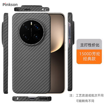 Pinkson honor magic7 mobile phone case 6pro kevlar aramid carbon fiber pattern protective cover ultra-thin all-inclusive frosted hard shell high-end business lightweight men's trendy version black/crater 1500d aramid honor magic6pro