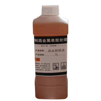 Beyzk hard film anti-rust oil polishing oxidation-resistant stainless steel protective film liquid industrial anti-rust oil metal long-term dehydration anti-rust oil dehydration anti-rust oil 1l/bottle