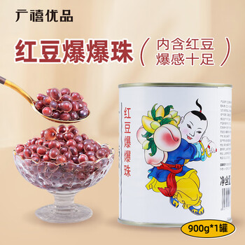 Guangxi premium red bean popped pearls 900g red bean popped eggs handmade diy pearl milk tea shop special ingredients