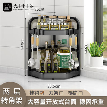 Jiuqiangu corner condiment rack condiment rack condiment bottle box hook large capacity countertop storage basket 6370