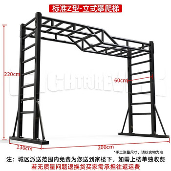 Faite fixed-free climbing frame for children and adults horizontal bar fitness ladder comprehensive physical training kindergarten family indoor and outdoor fixed-free z-shaped climbing frame