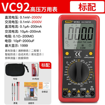 Szbj-vc92 ac and dc voltage 2000v mining digital multimeter with digital display and large screen intelligent anti-burn universal high voltage meter vc92 multimeter (standard configuration) ac and dc 2000v