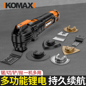 Komax lithium battery multi-purpose cutting machine electric shovel woodworking slotting machine polishing machine grinding machine trimming machine household electric saw