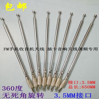 360 degree rotating 3.5mm fm mobile phone radio antenna pull rod card audio antenna fm 3 pieces