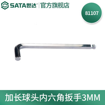 Sata extended ball head allen wrench 1.5mm-17mm 81104-81123 extended ball head allen wrench 3mm 81107