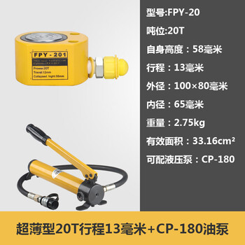 Jieyunmao separated hydraulic jack 10203050100t ton split hydraulic short long type extended cylinder 20t stroke 13mm with cp-180